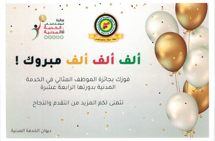 feras card