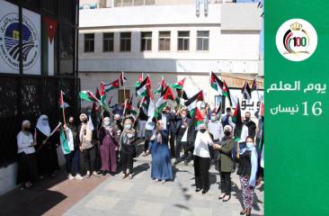 بنك تنمية المدن والقرى يحتفل بيوم العَلم