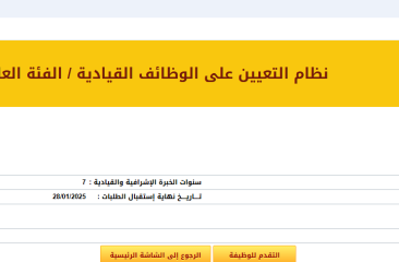 شاغر مدير عام بن تنمية المدن والقرى