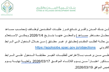 اعلان وظائف